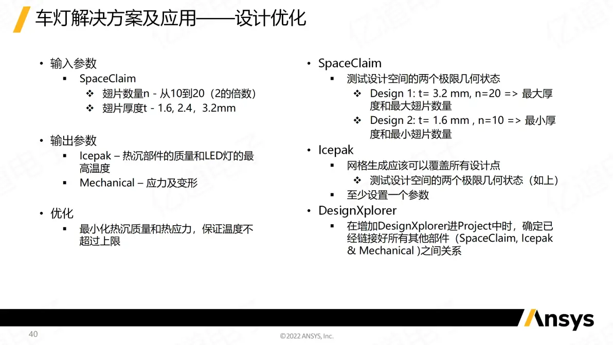 ansys单位设置毫米